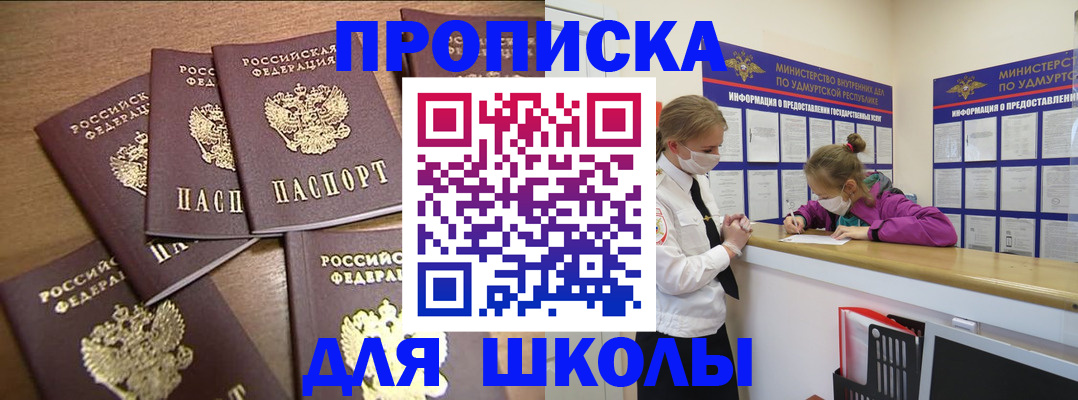 прописка поиск в Ленске