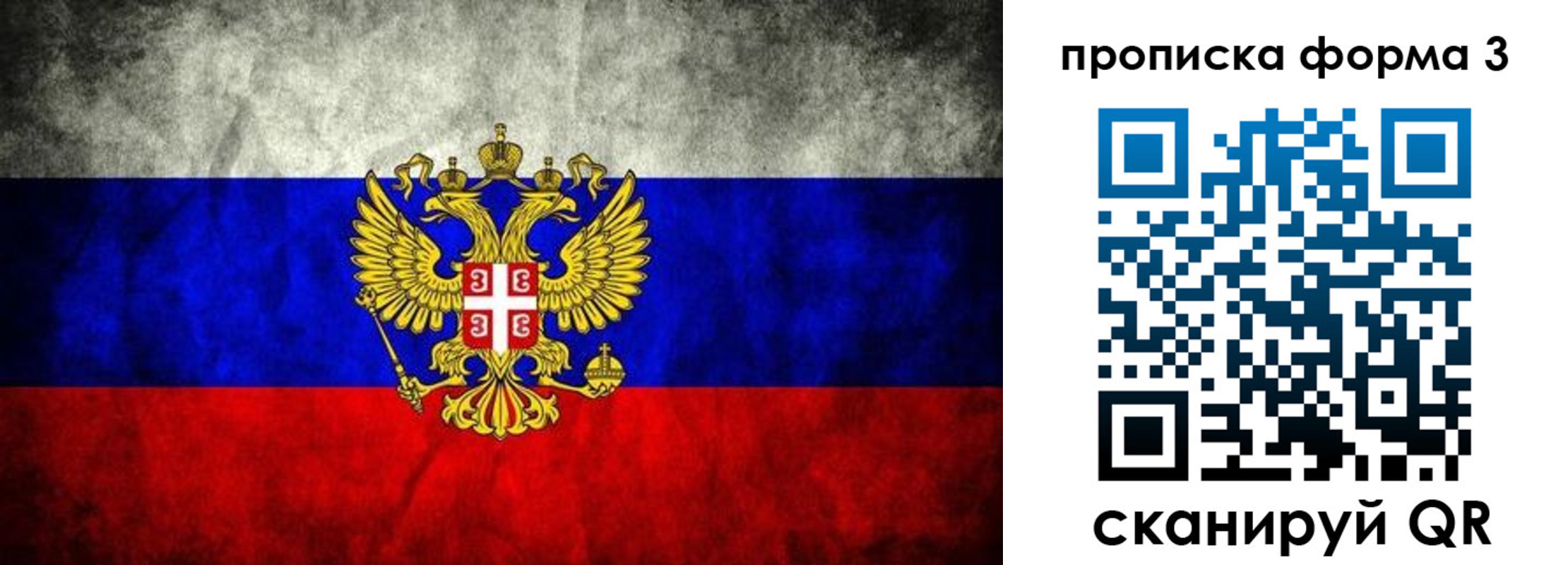временная регистрация в Ленске