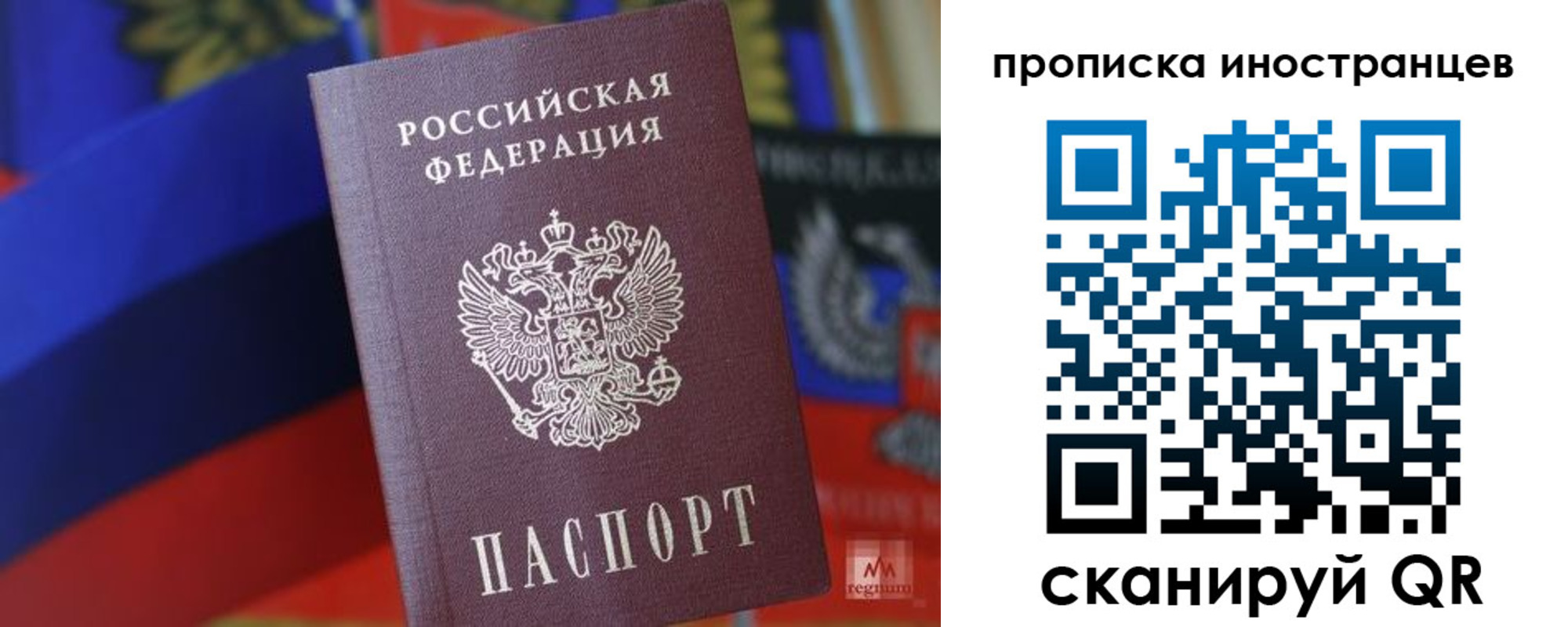 прописка законно в Ленске