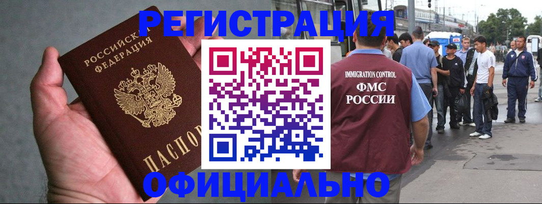 прописка в Ленске