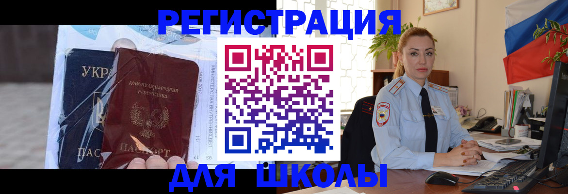 временная регистрация надежно в Ленске