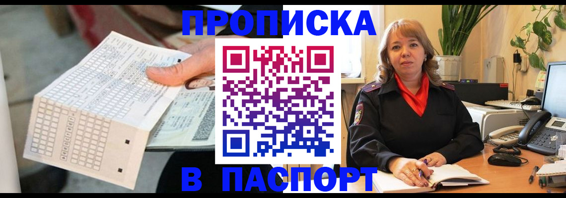 временная регистрация госуслуги в Ленске