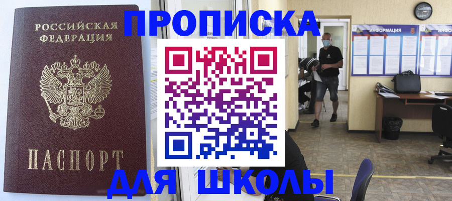 временная регистрация поиск в Ленске