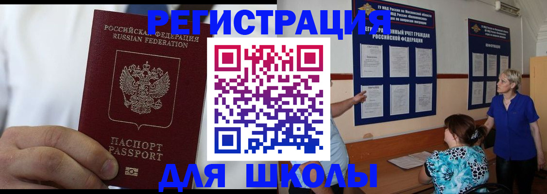 прописка для кредита в Ленске