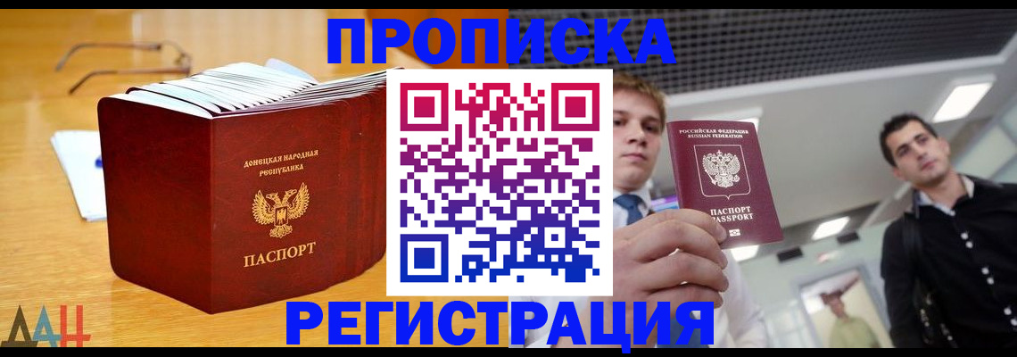где прописаться в Ленске