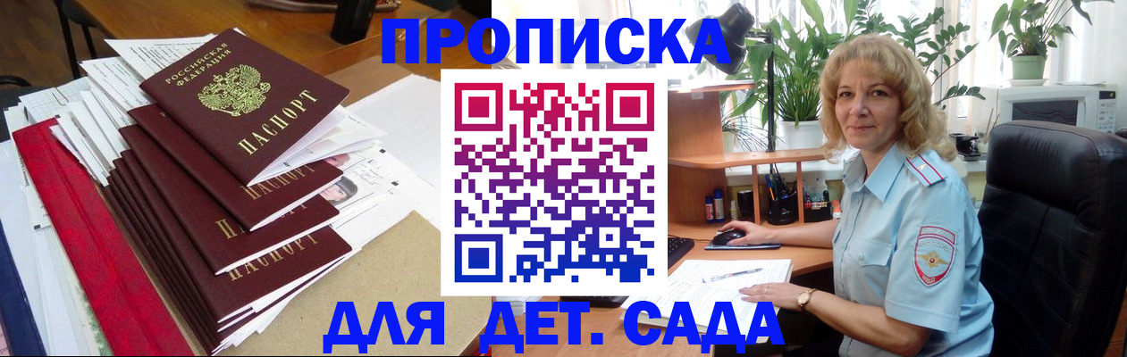 временная регистрация законно в Ленске