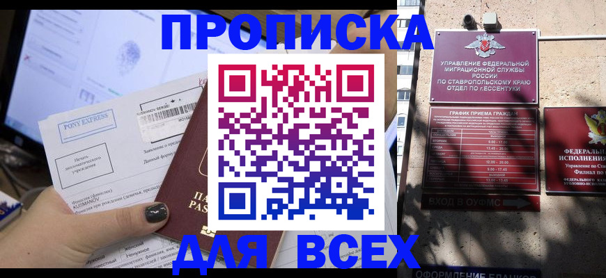 пропишу в квартире в Ленске