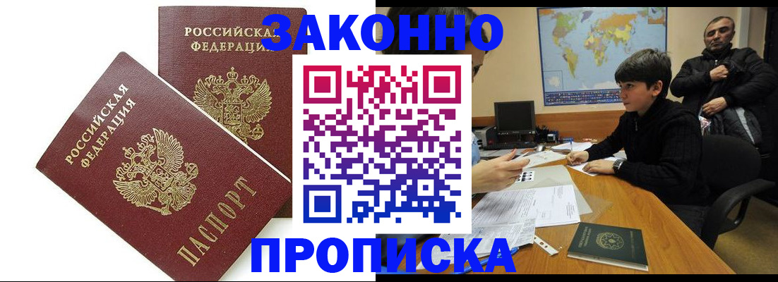 где прописаться в Ленске