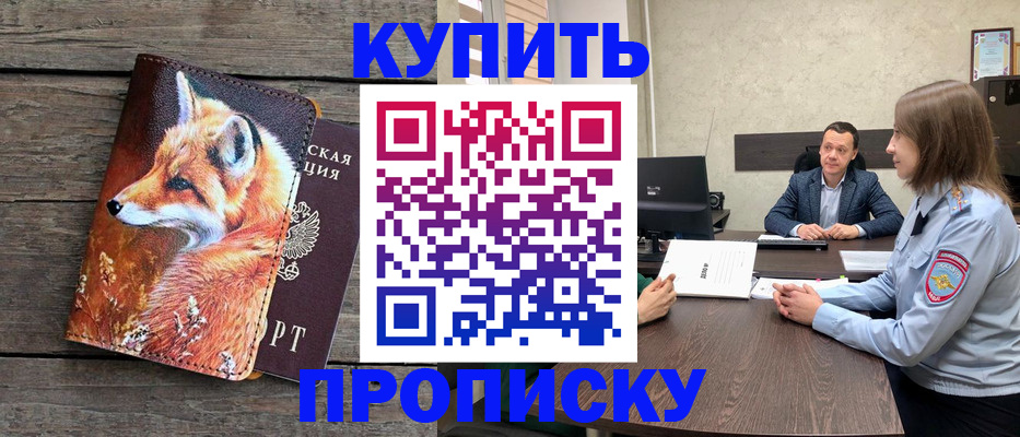 временная регистрация надежно в Ленске