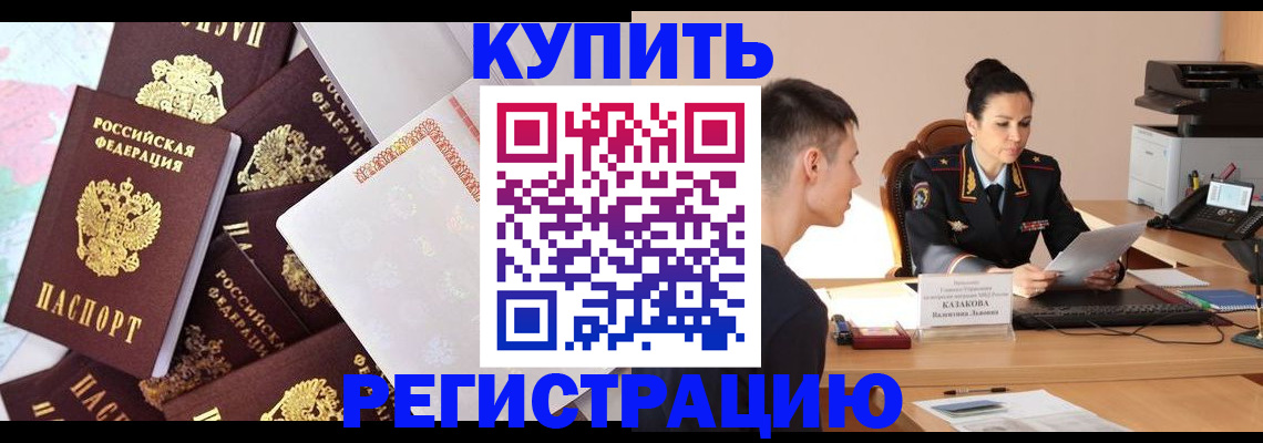 где прописаться в Ленске